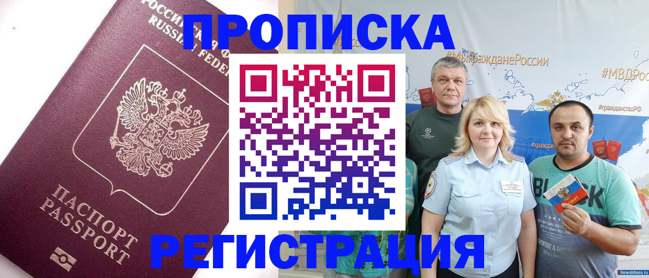 временная регистрация адрес в Талице