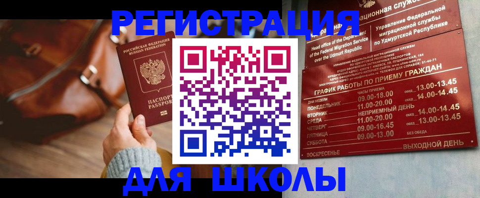 прописка в квартире в Талице