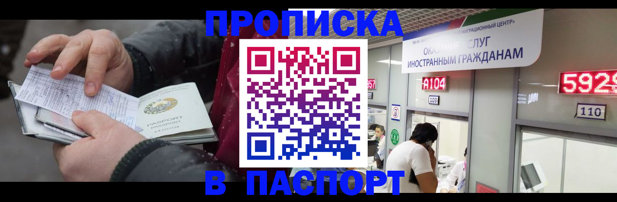 прописка гарантия в Талице