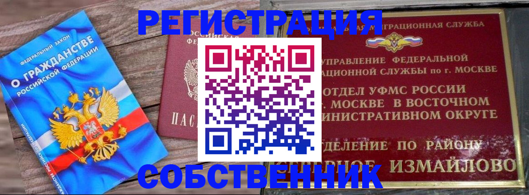 временная регистрация гарантия в Талице